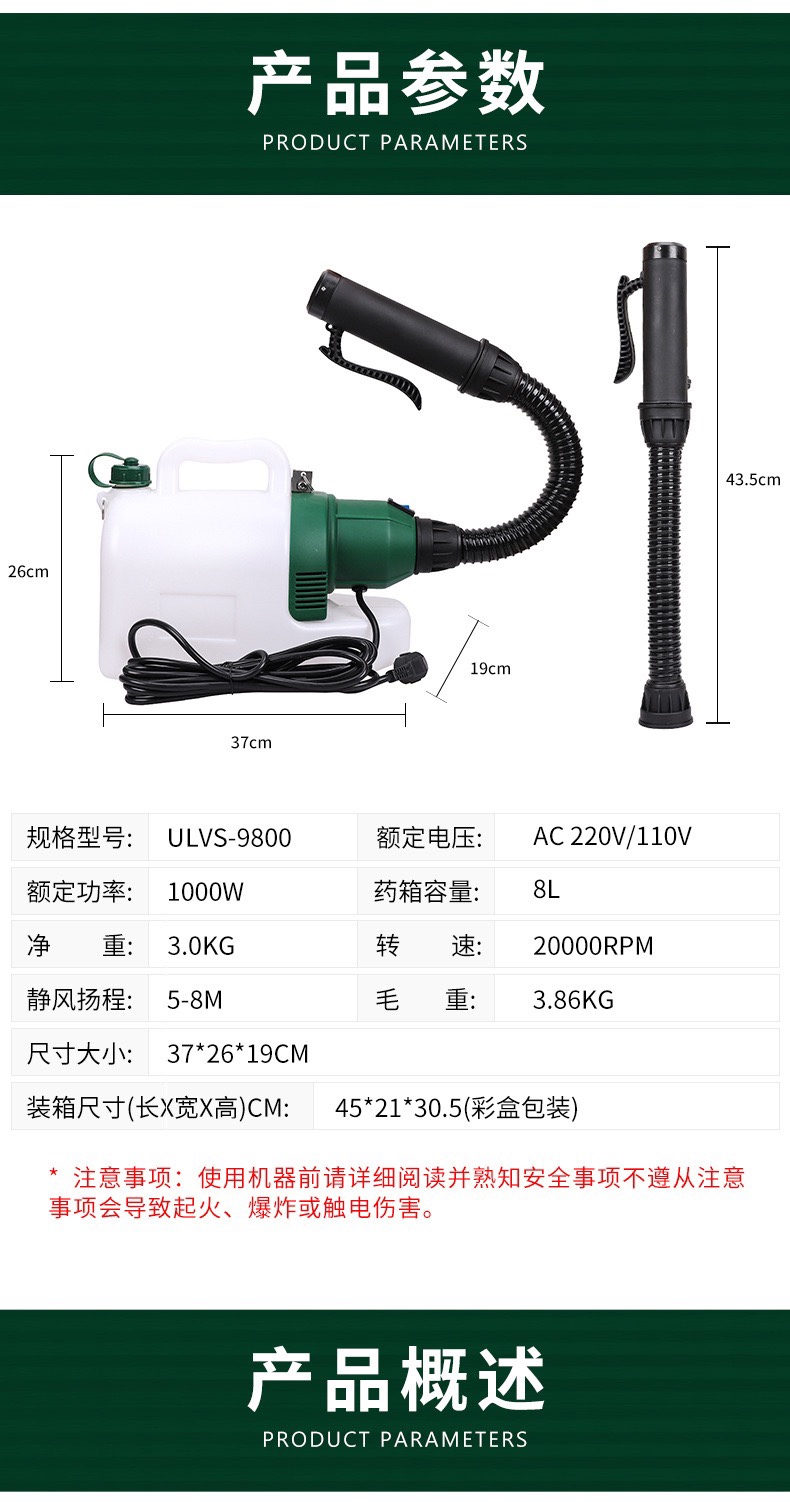 佰世园艺新款超低容量喷雾器电动空气消毒杀菌杀虫防疫消毒机批发详情图3