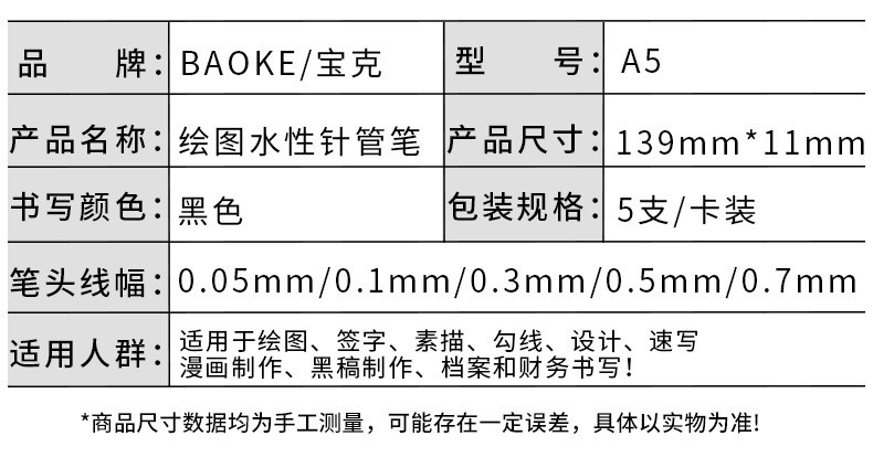 Factory direct sales of Pok A5 full-tip pen, black pen lead, multi-tip mixed set writing and drawing pen pic 3