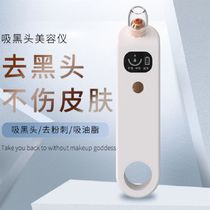 Blackhead Extractor Pore cleaner Blackhead remover Electric acne cleanser Home electric beauty device