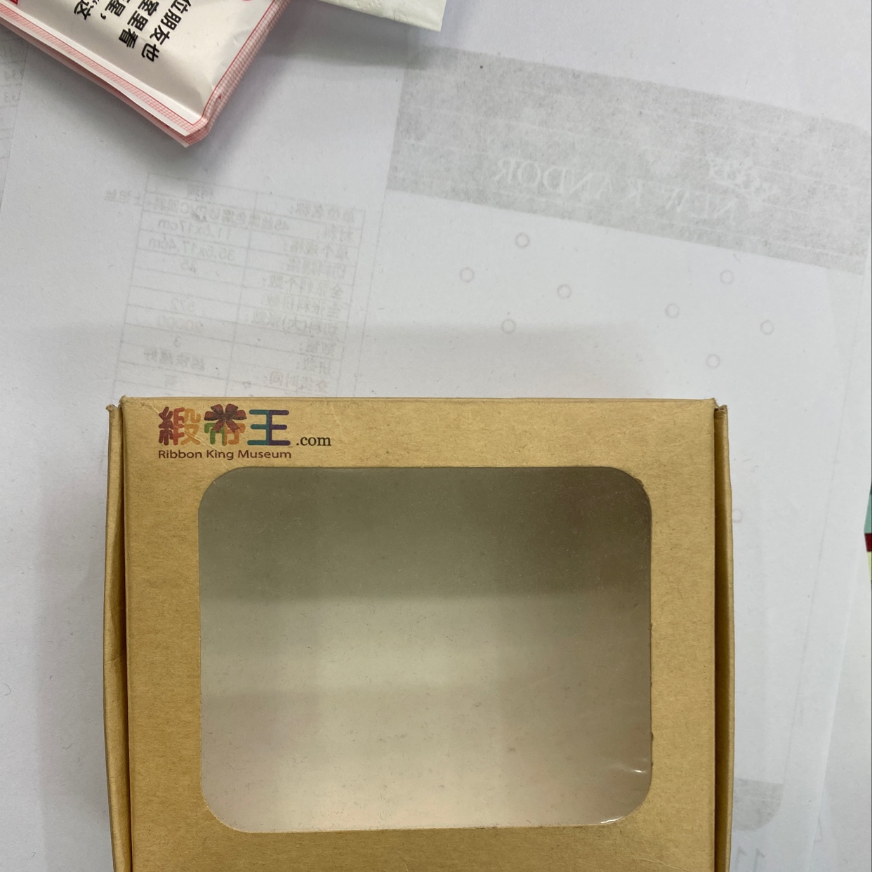 纸盒