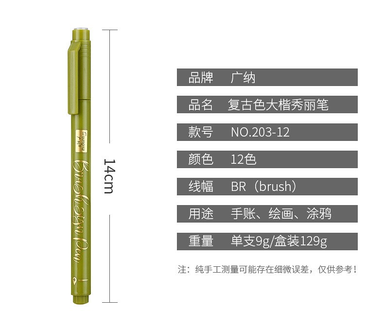 Guangna 203-12 Calligraphy soft-tipped Elegant Pen Set, Color Painting, Graffiti, Watercolor and Comic Pen Factory Direct sales pic 2