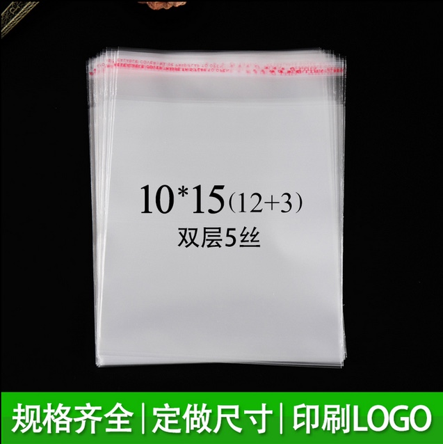OPP不干胶自粘袋 A7纸张包装袋子 透明塑料袋 5丝批发定做10*15cm