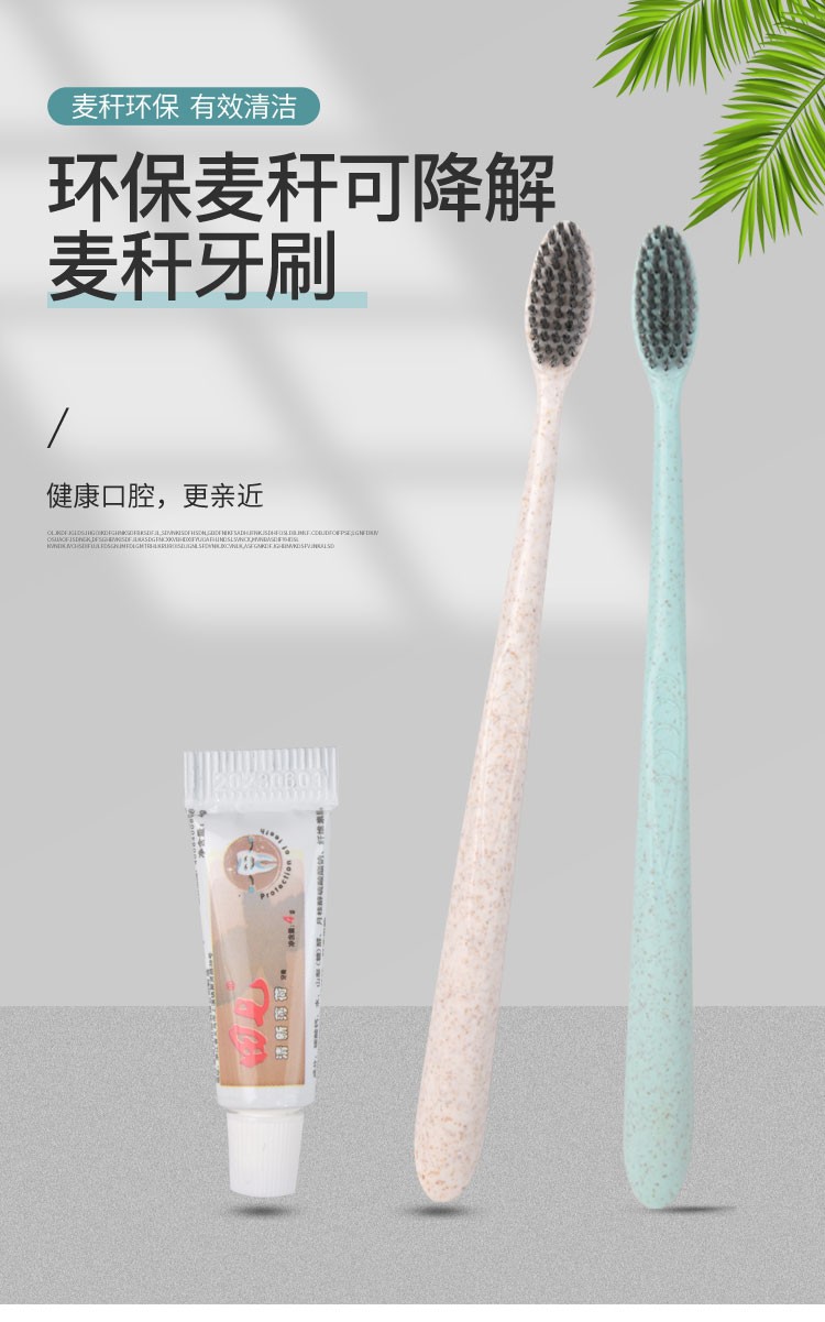 环保秸秆一次性牙刷牙膏二合一洗漱套装黑炭色软毛牙具现货供应详情图1