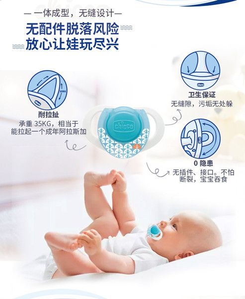 Chicco Italian Mother And Child Import Heart-Shaped Bionic Silicone Pacifier 2 Sets 0-6M Pink Specification drawing