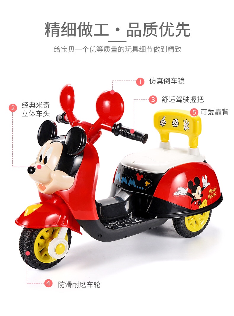 米奇米妮摩托车 undefined