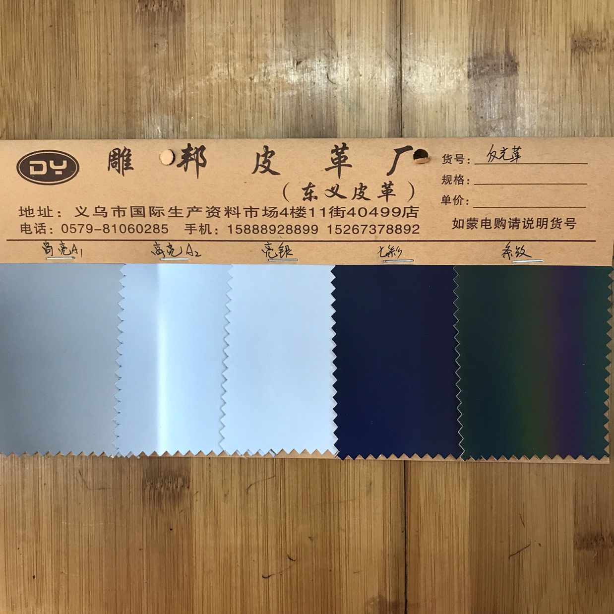 Reflective leather