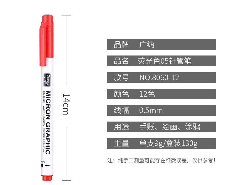 Guangna 8060-12 color needle Pen student drawing Outlining Color Writing Pen 0.5mm set Factory direct sale pic 2