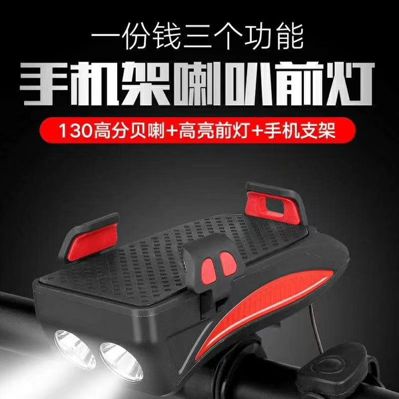Bike Headlight Phone Stand