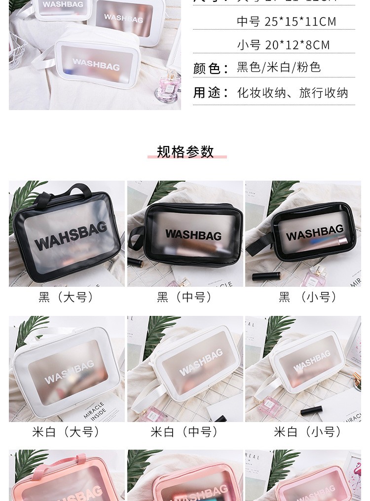 厂家直供磨砂防水收纳包洗漱护肤用品大容量整理洗漱包批发详情图5