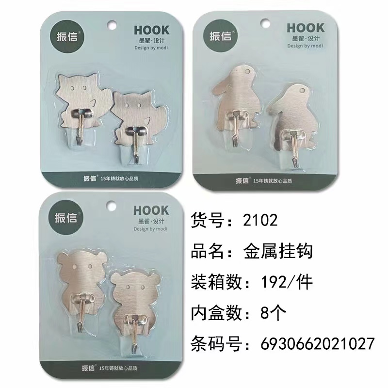ZX2102 2 into the stainless steel bonding hook