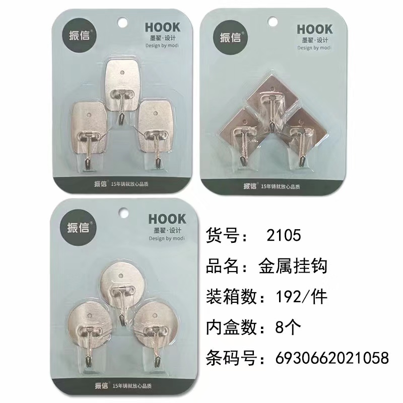 ZX2105 3 into the stainless steel bonding hook