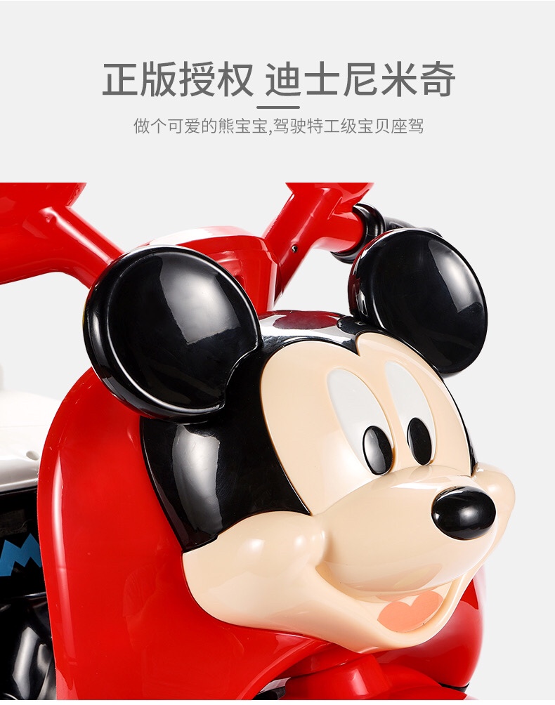 米奇米妮摩托车 undefined