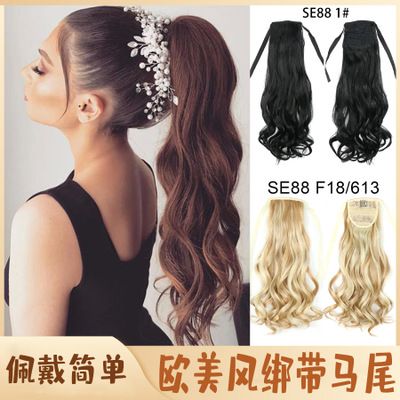The new ribbon-style straight hair wig, seamless ponytail extension, and multi-color ponytail