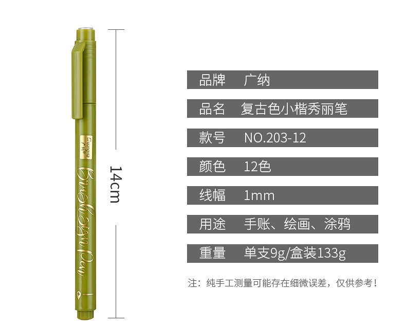 Guangna 203-12 Calligraphy soft-tipped Elegant Pen Set, Color Painting, Graffiti, Watercolor and Comic Pen Factory Direct sales pic 3