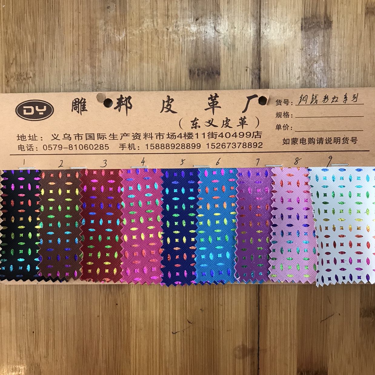 Perforated rainbow film composite