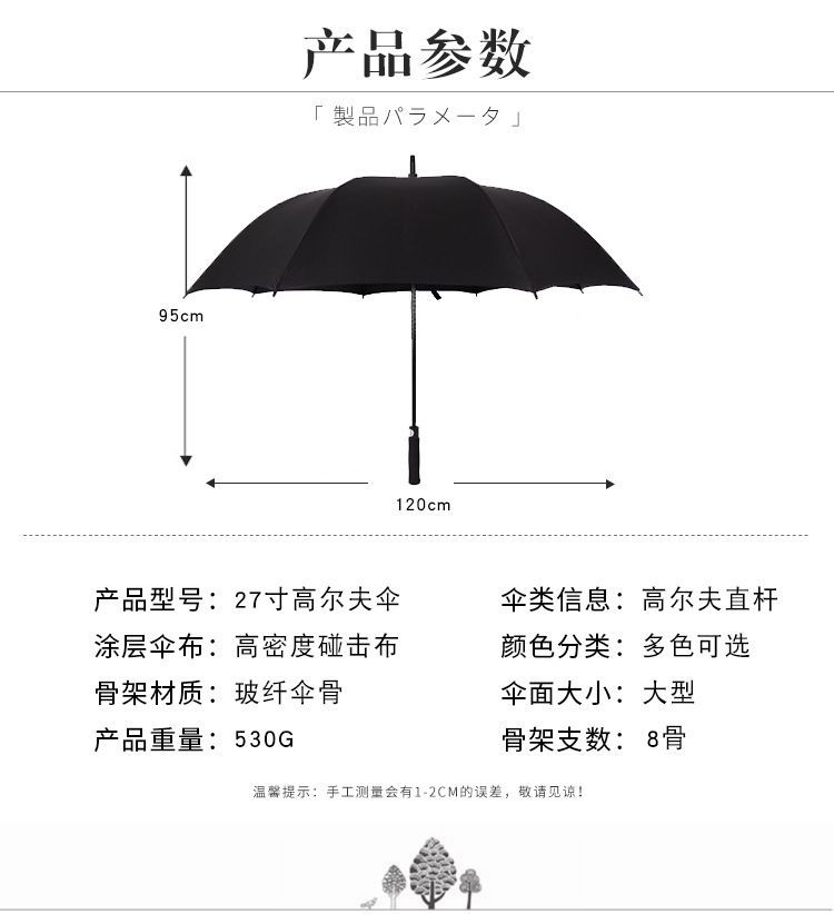 义乌好货豪车贵宾长伞晴雨两用高尔夫大伞双人伞详情图1