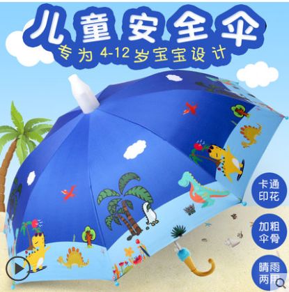 Cute children's umbrellas for kids, primary school students, boys and girls, fully automatic princess umbrellas