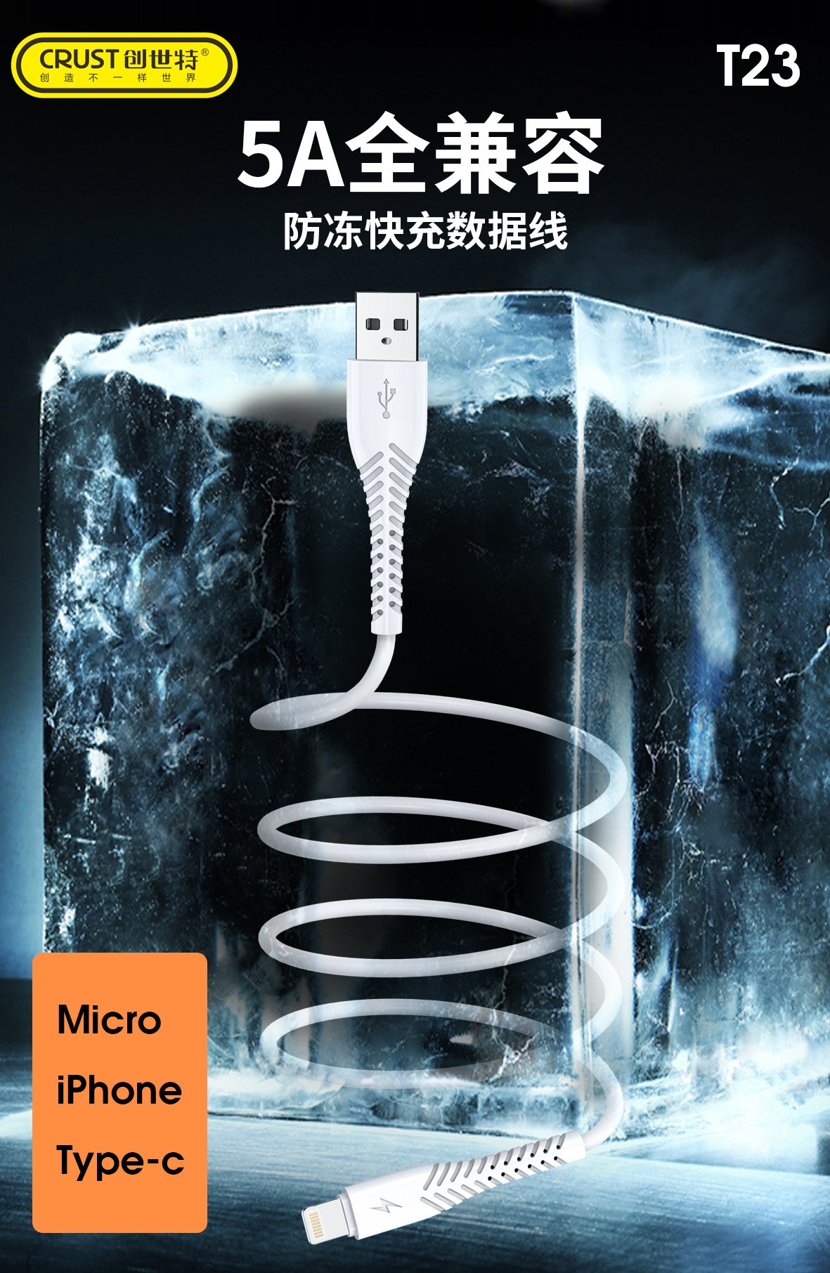 CRUST创世特T23-超柔果冻线手机数据线苹果安卓华为详情图4