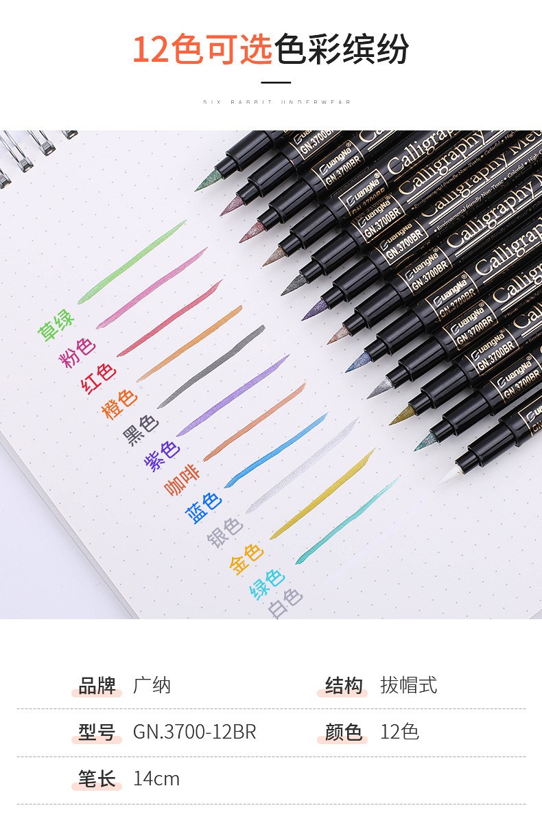 Cross-border exclusive 3700-12 color hard-tipped metallic calligraphy pen, painting craft graffiti pen pic 2