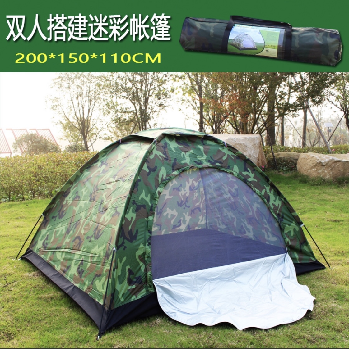2x2 tent