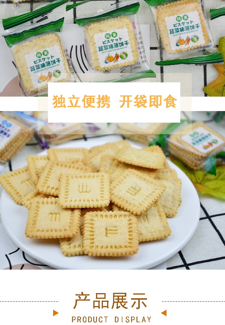 DOE海苔味薄饼干详情图9