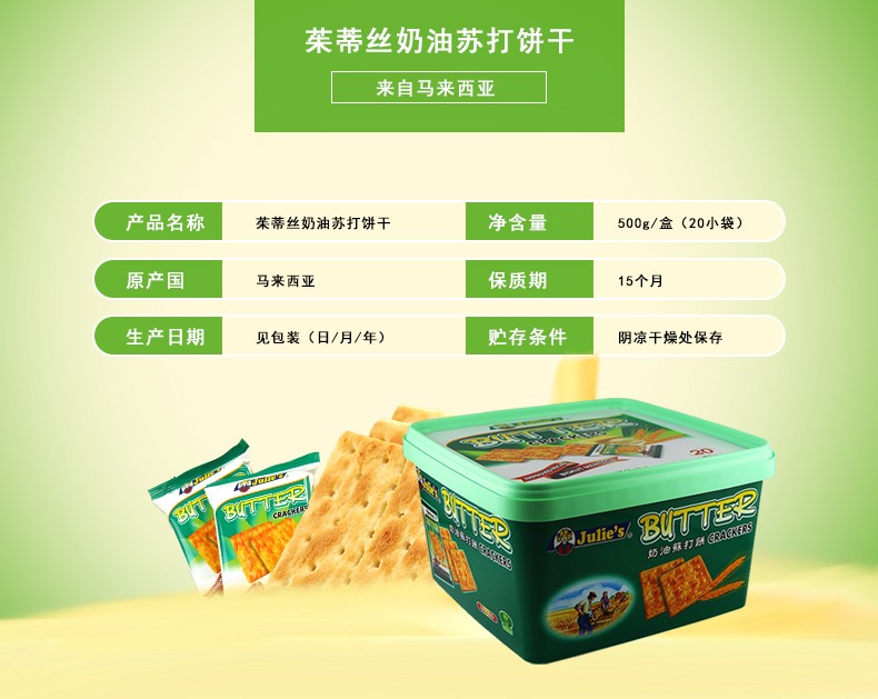 茱蒂丝乳酪三明治饼干详情图6