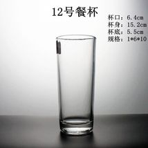 12号餐杯低价玻璃杯水杯直杯创意礼品外贸水杯