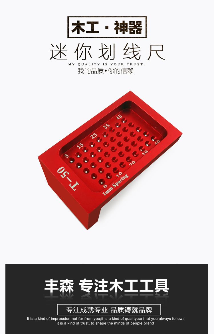 木工划线尺 洞洞尺 铝合金T型尺 木工划线器 迷你划线器T50
