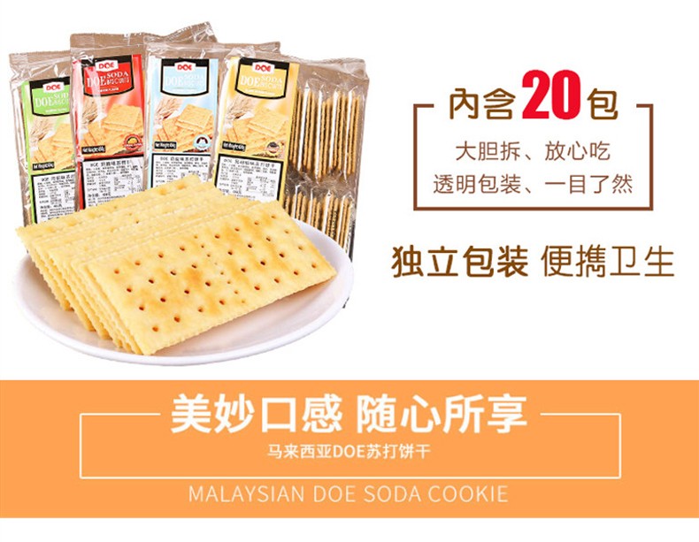 DOE Black Pepper flavored soda crackers detail image 5