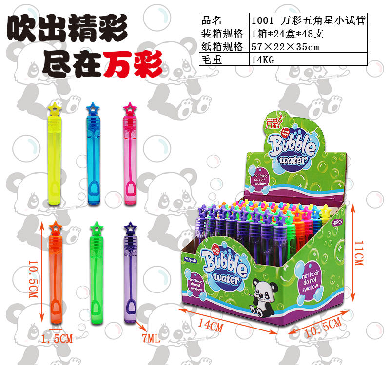 厂家直销48支安全无毒七彩泡泡棒小号抖音同款泡泡水吹泡泡水儿童户外玩具外贸货源详情图13