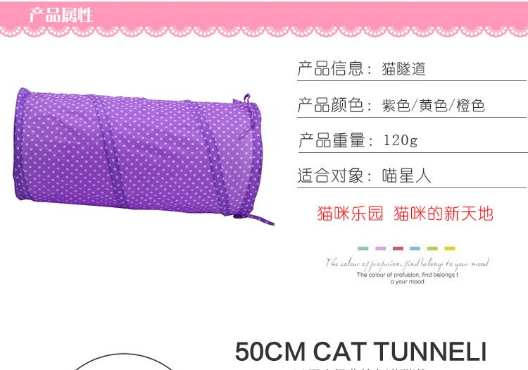 猫玩具可折猫帐篷波点涤纶隧道猫隧道滚地龙吊球猫用品详情图3