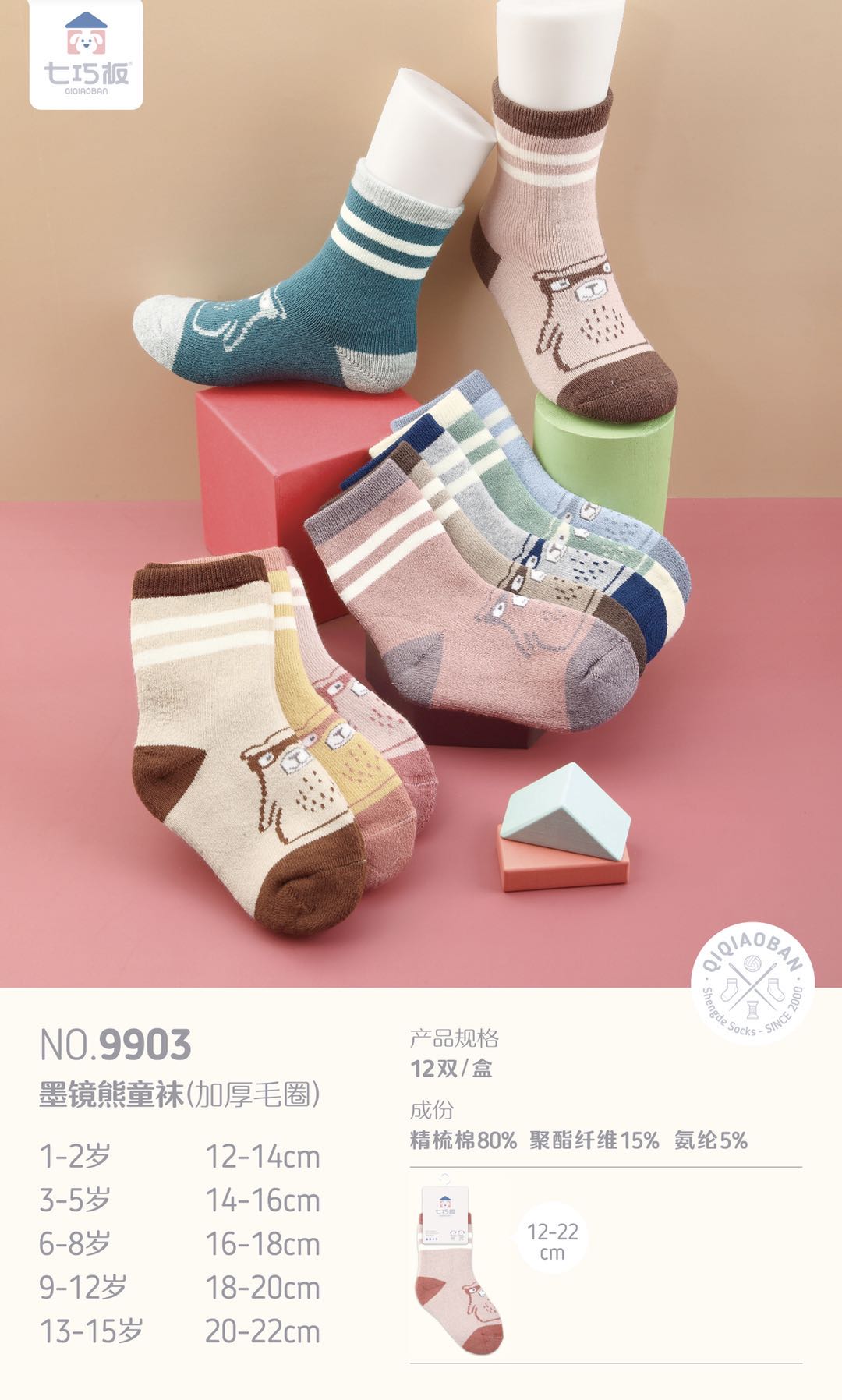 Gafas de sol bear loop calcetines