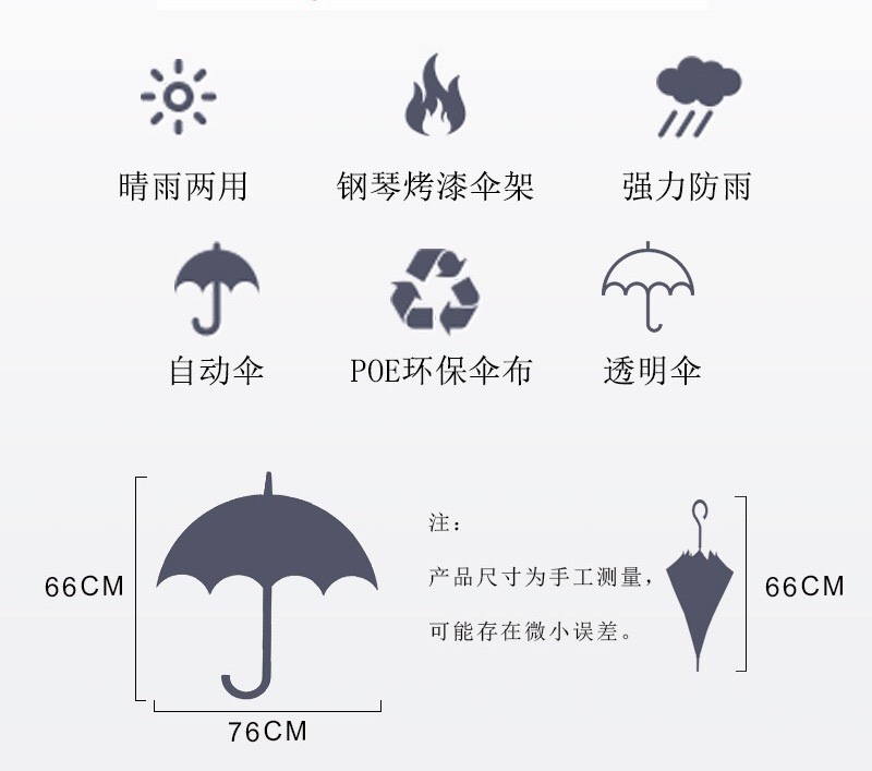 50cm自动环保童伞，K238产品图