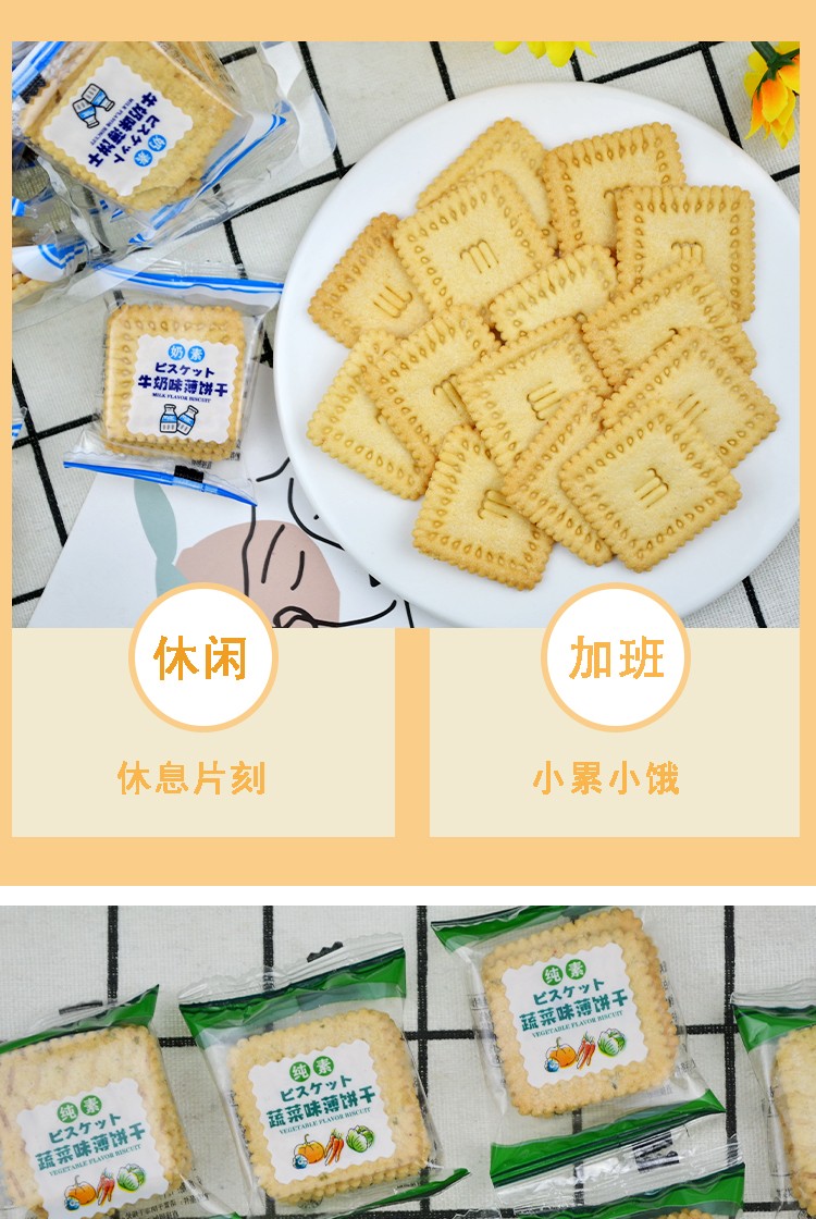 DOE牛奶味薄饼干详情图9
