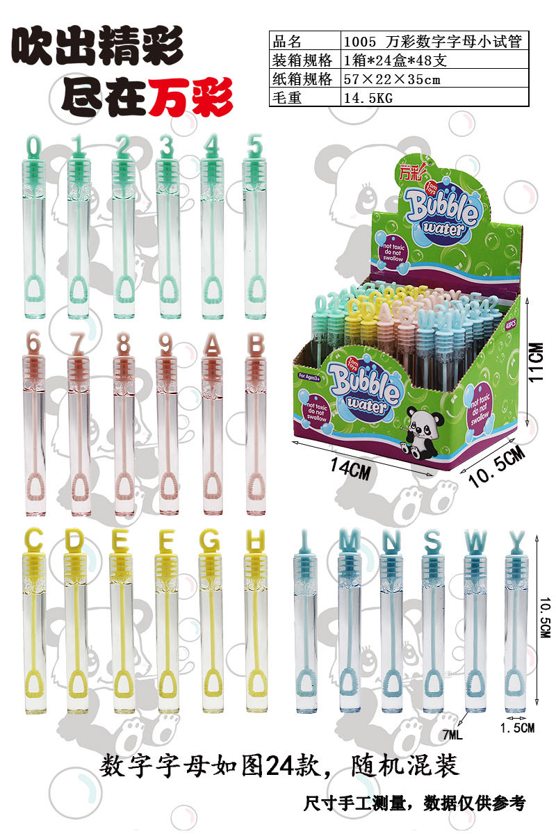 厂家直销48支安全无毒七彩泡泡棒小号抖音同款泡泡水吹泡泡水儿童户外玩具外贸货源详情图10