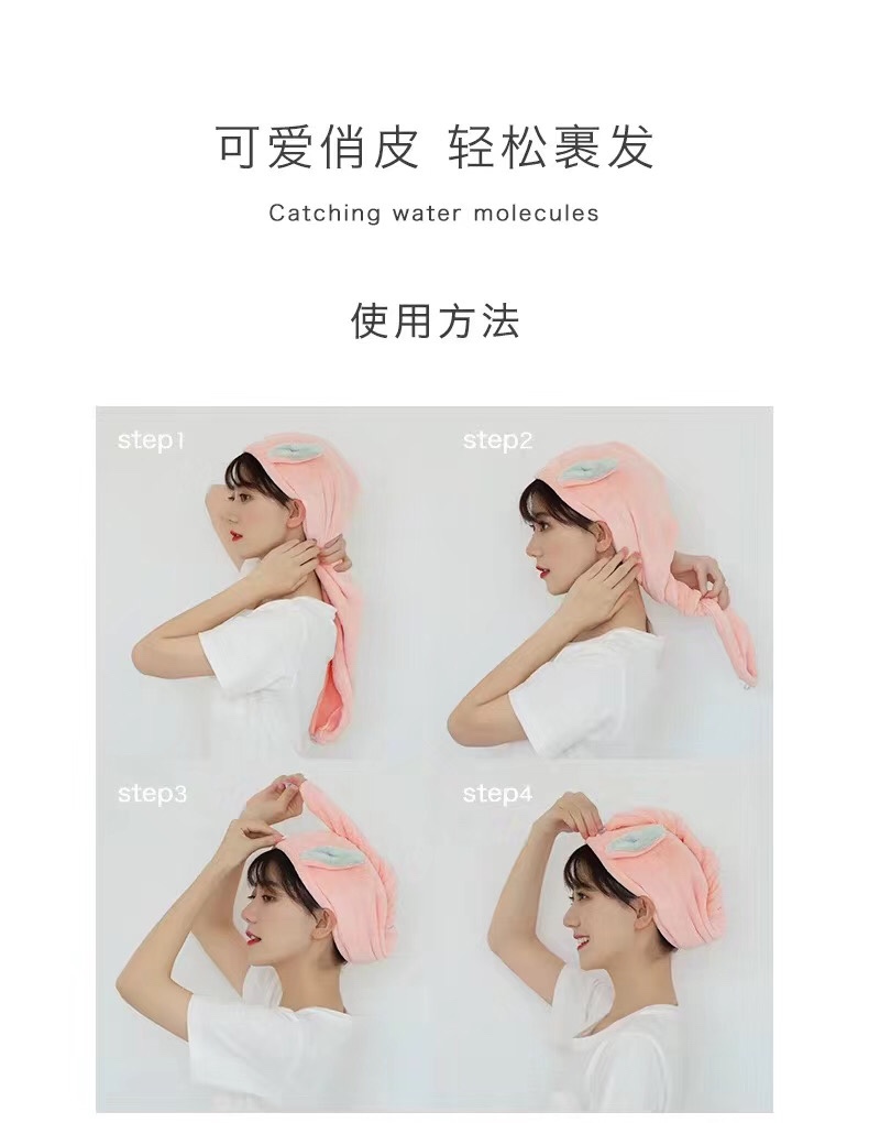 Ear dry hair cap undefined