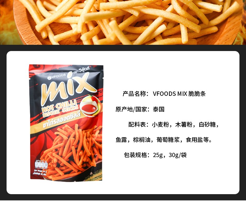 VFOODS MIX Spicy Crispy Sticks 30g(Fried Snacks) detail image 2
