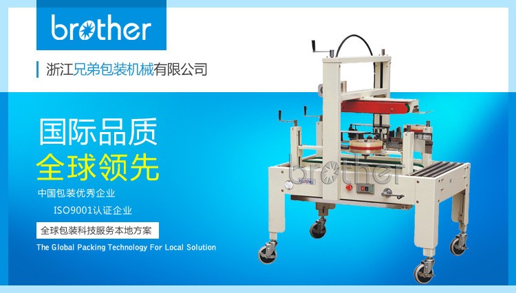 AS423半自动封箱机 半自动纸箱封箱机纸箱机械详情1