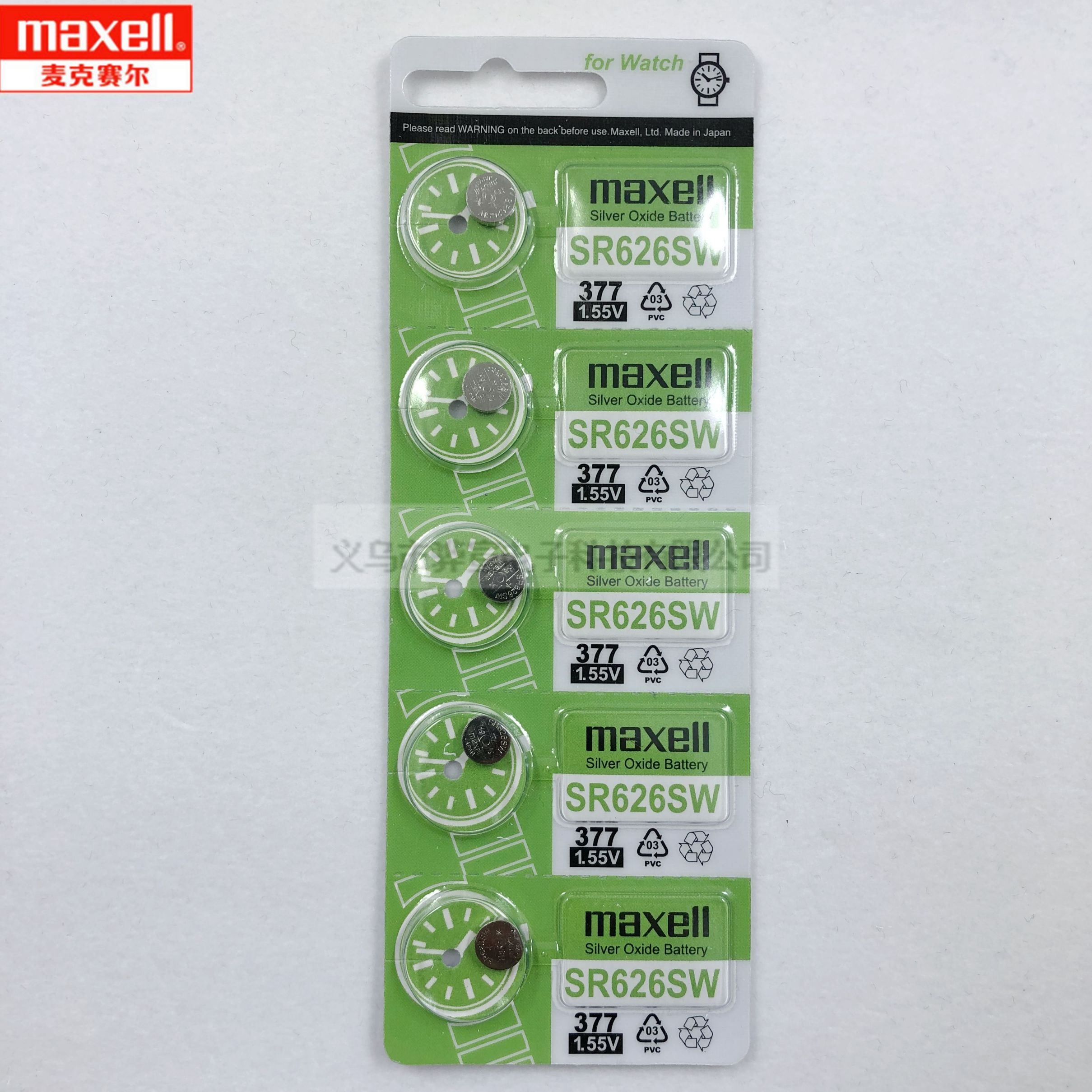 maxell original battery SR626SW/4 1.55V 377 Silver oxide battery button electron