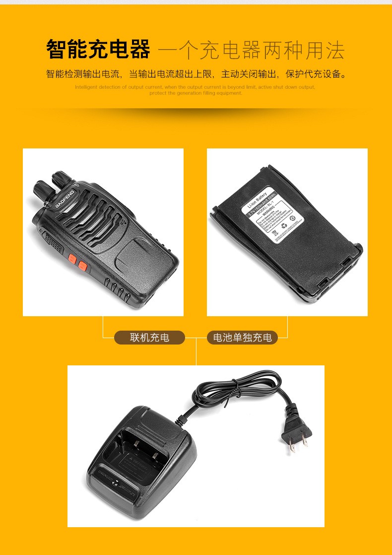 BF888s无线对讲机 酒店餐厅商业大功率户外手持对讲机详情图4