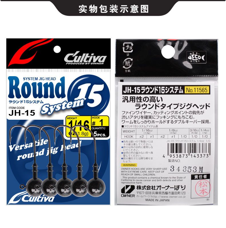 OWNER Ona ball lead hook JH-15 11565 Japan Luya bass hook with blood tank soft worm hook black Specification drawing