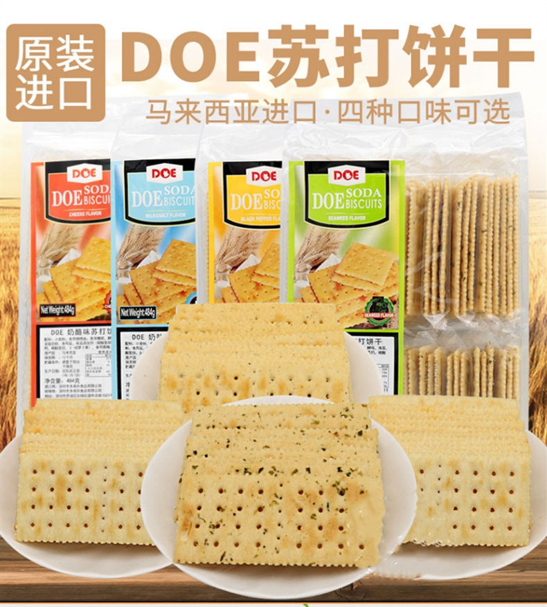 DOE Black Pepper flavored soda crackers detail image 2