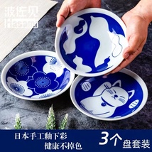 波佐见烧ins风创意日式餐具卡通日本进口釉下彩陶瓷碟子网红盘子