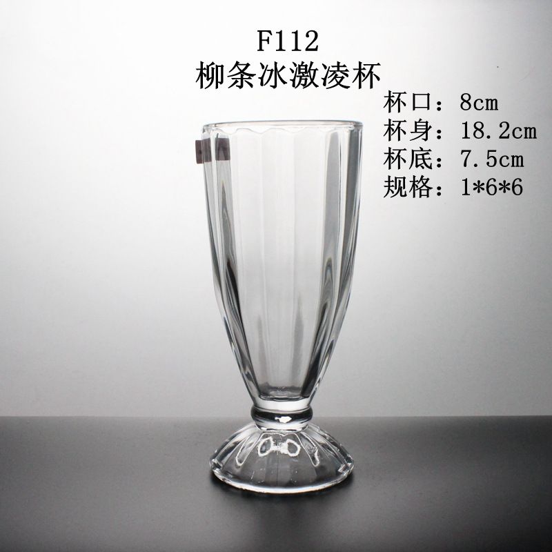 f112柳条冰激凌玻璃低价水杯直杯创意礼品外贸杯图