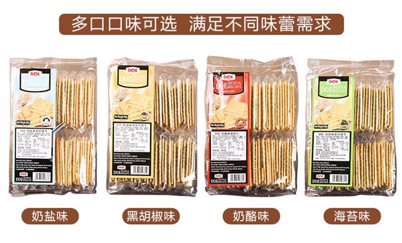 DOE 海苔味苏打饼干详情图7