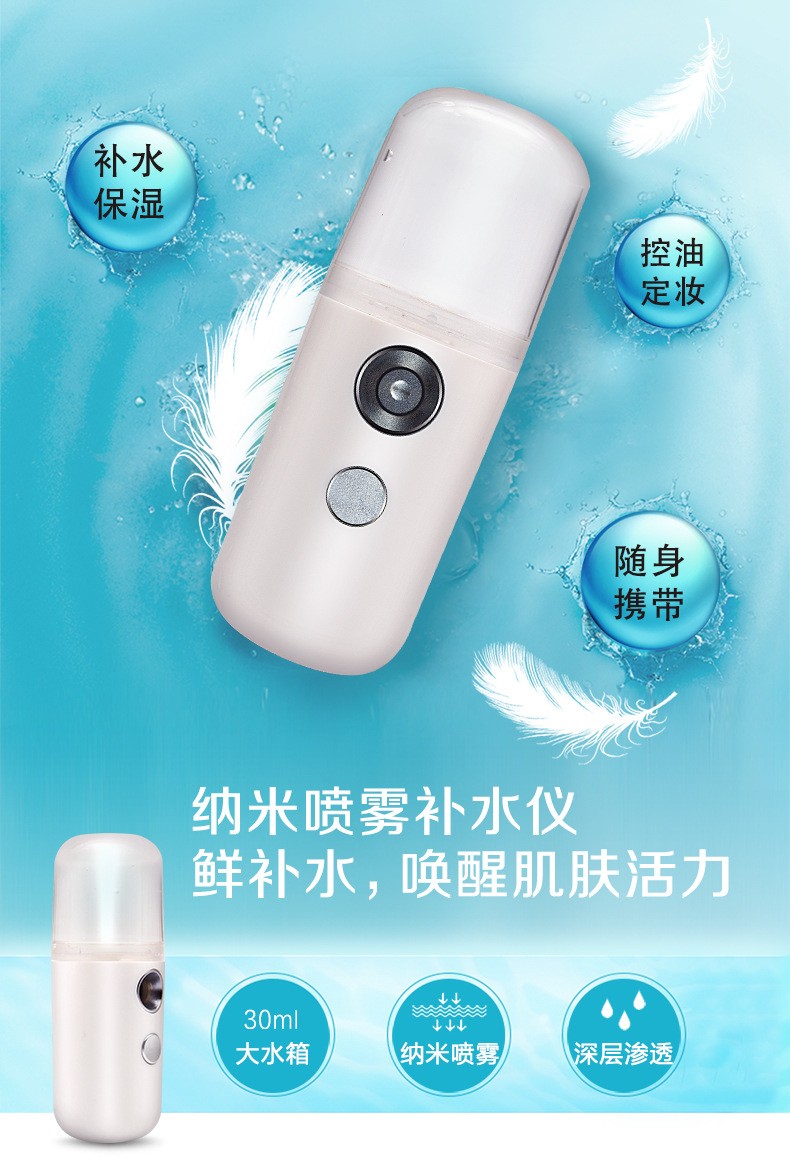 补水仪加湿器蒸脸仪圆柱美容喷雾补水仪USB充电便携纳米喷雾仪详情图17
