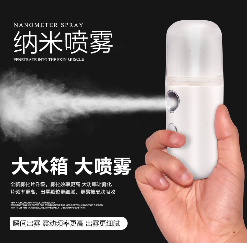补水仪加湿器蒸脸仪圆柱美容喷雾补水仪USB充电便携纳米喷雾仪详情图12