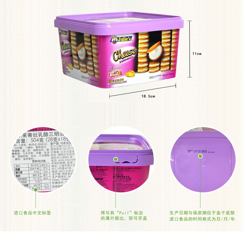 茱蒂丝乳酪三明治饼干详情图7