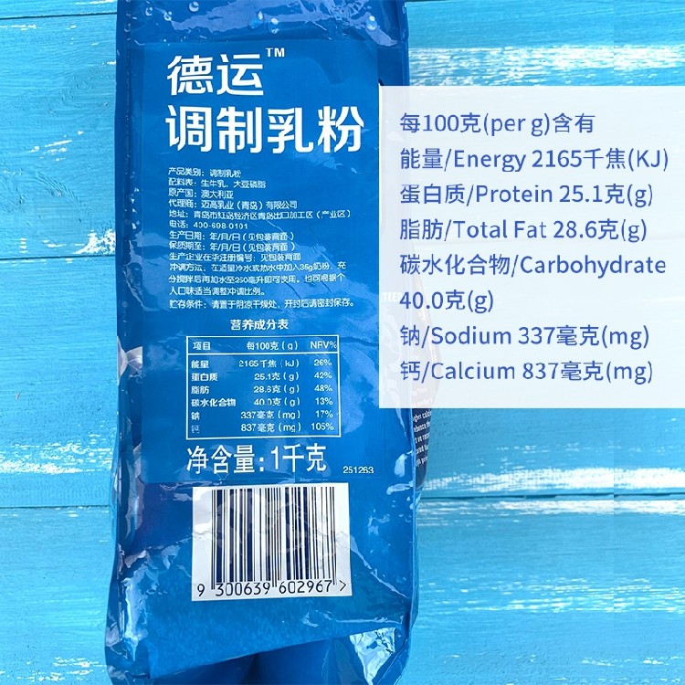 德运调制奶粉详情图5