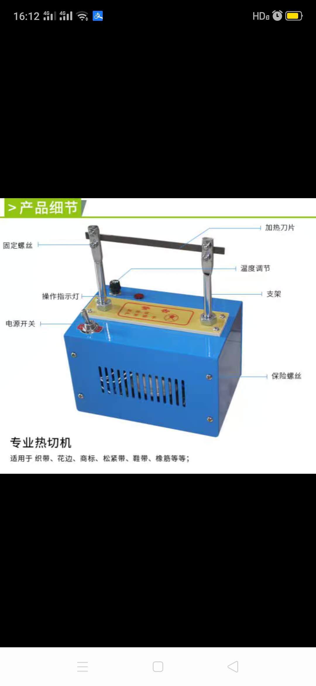 大蓝（2档不调温）热切机，手工调温热切机 熔切机尼龙绳烫织带锻带丝带电热切割器小型切带详情图2